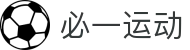 必一·运动(B-Sports)官方网站